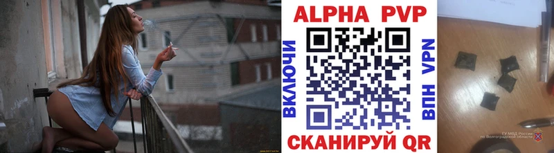 Alpha-PVP Соль  Староминская 