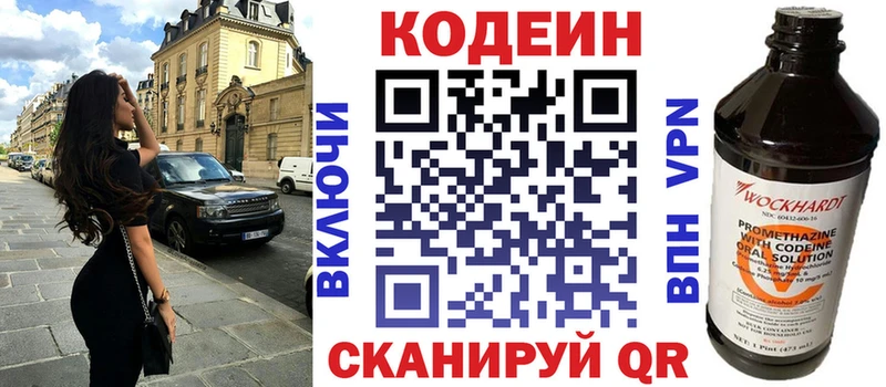 Codein Purple Drank  Староминская 