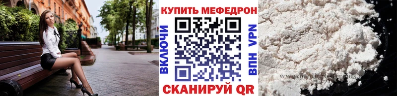 купить закладку  Староминская  МЯУ-МЯУ mephedrone 