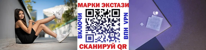 Наркотические марки 1,5мг  купить закладку  Староминская 